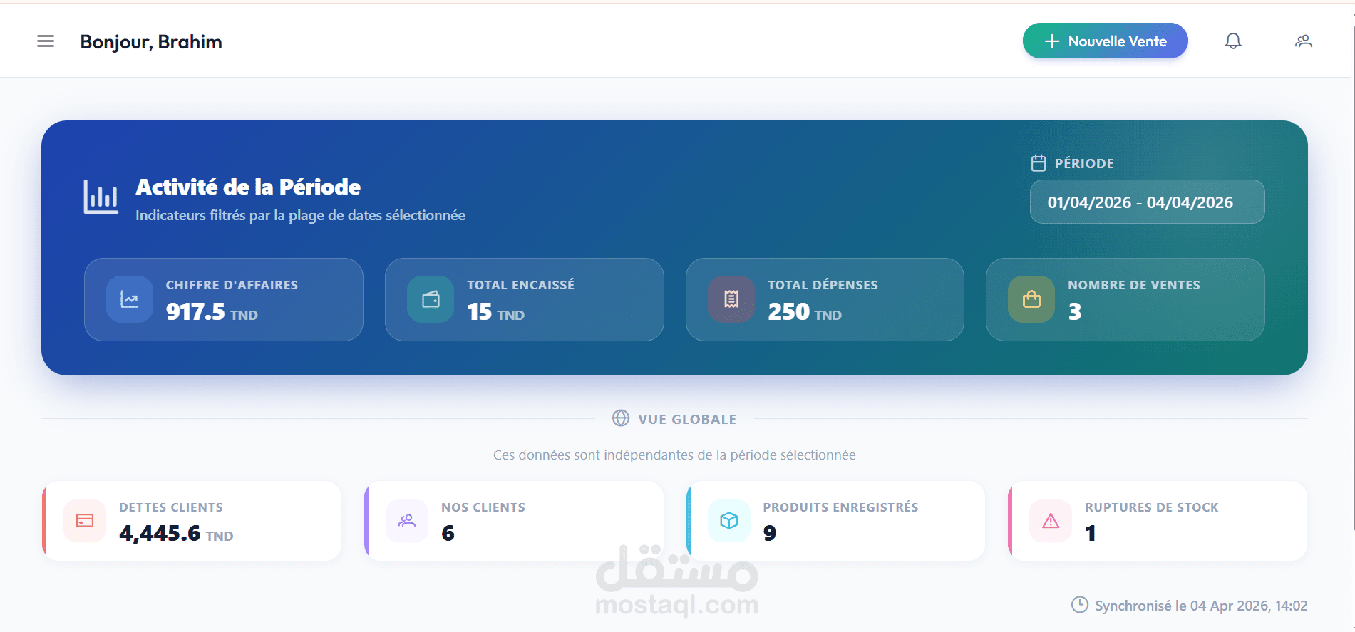 نظام نقاط البيع الشامل (POS System)
