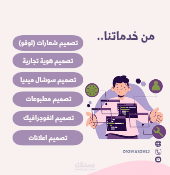 مصمم جرافيك بشكل احترافي