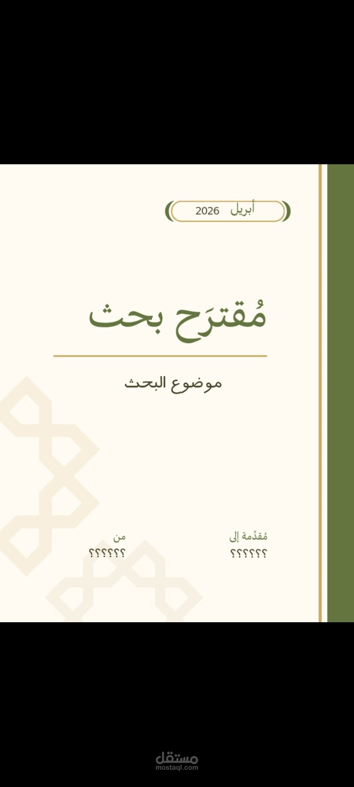 غلاف بحث مدرسي