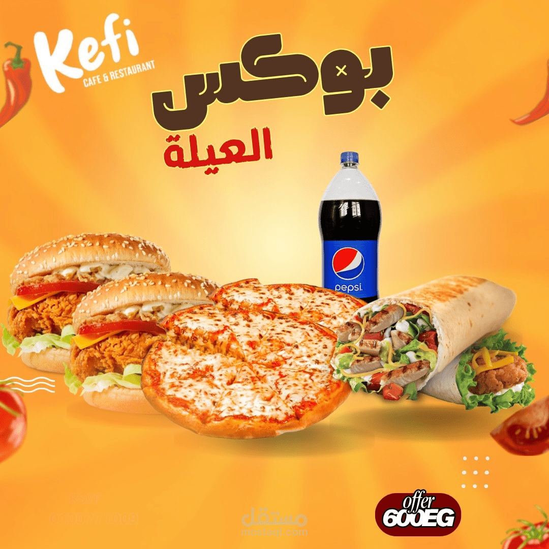 فلاير لعرض بوكسات طعام