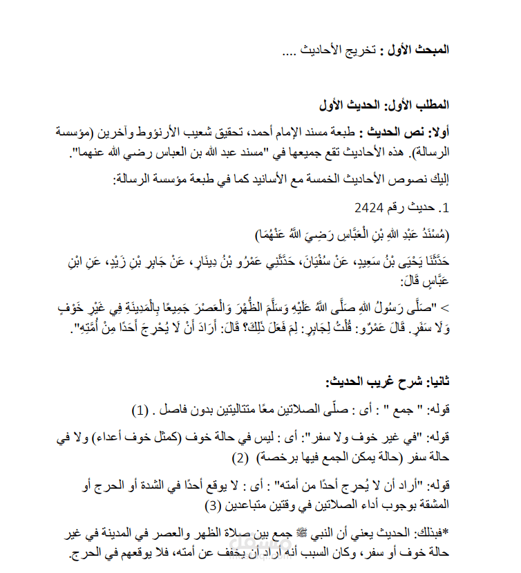 عمل ابحاث