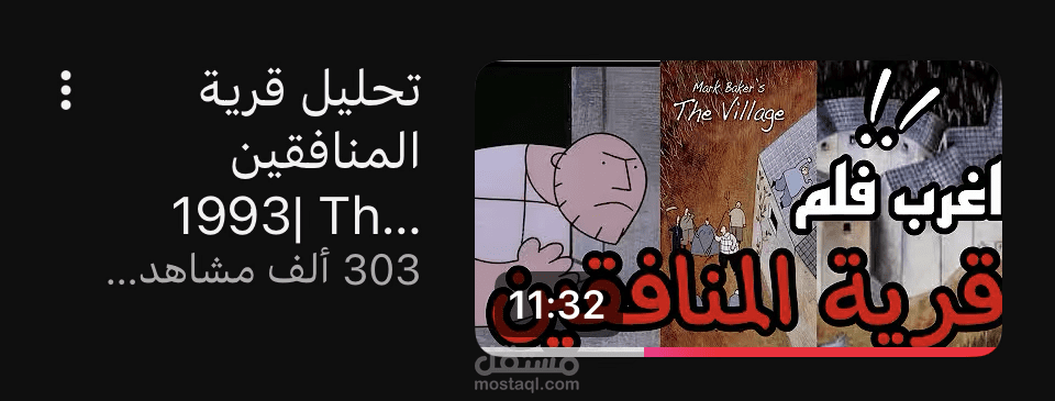 تكلمت عن مسلسلات كرتونية قديمة بغرض المتعة الفنية وكان تعليقي باليوتيوب صوتيا جيد جدا واثنى العديد من الناس عليه