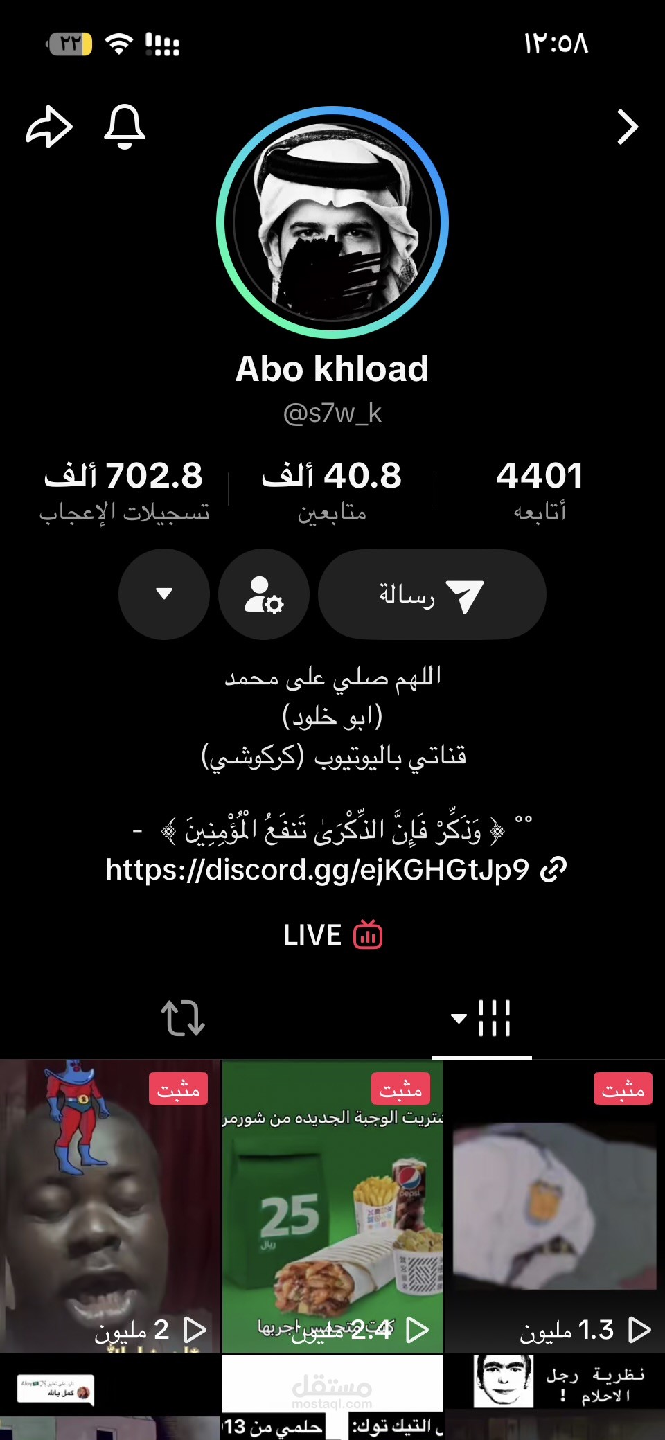 بثوث ال TikTok التي أعلنت فيها ثلاثة متجر في ثلاث بثث مختلفة أو قد حازت هذه المتاجر على عدة عملاء بسبب بثوثي الشعبية في ال TikTok