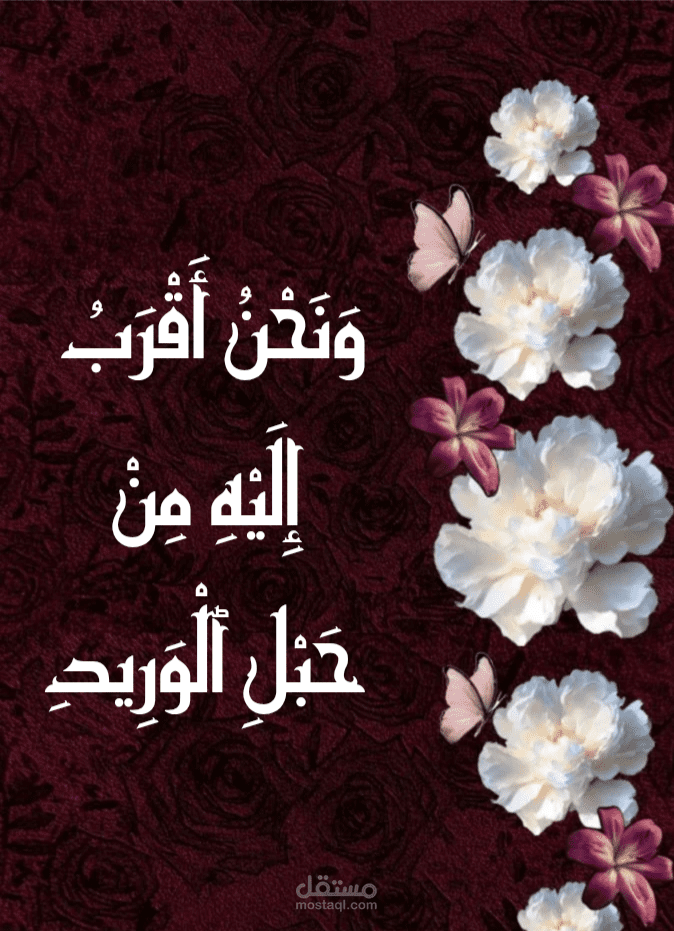 تصميم لوحات لآيات قرآنية