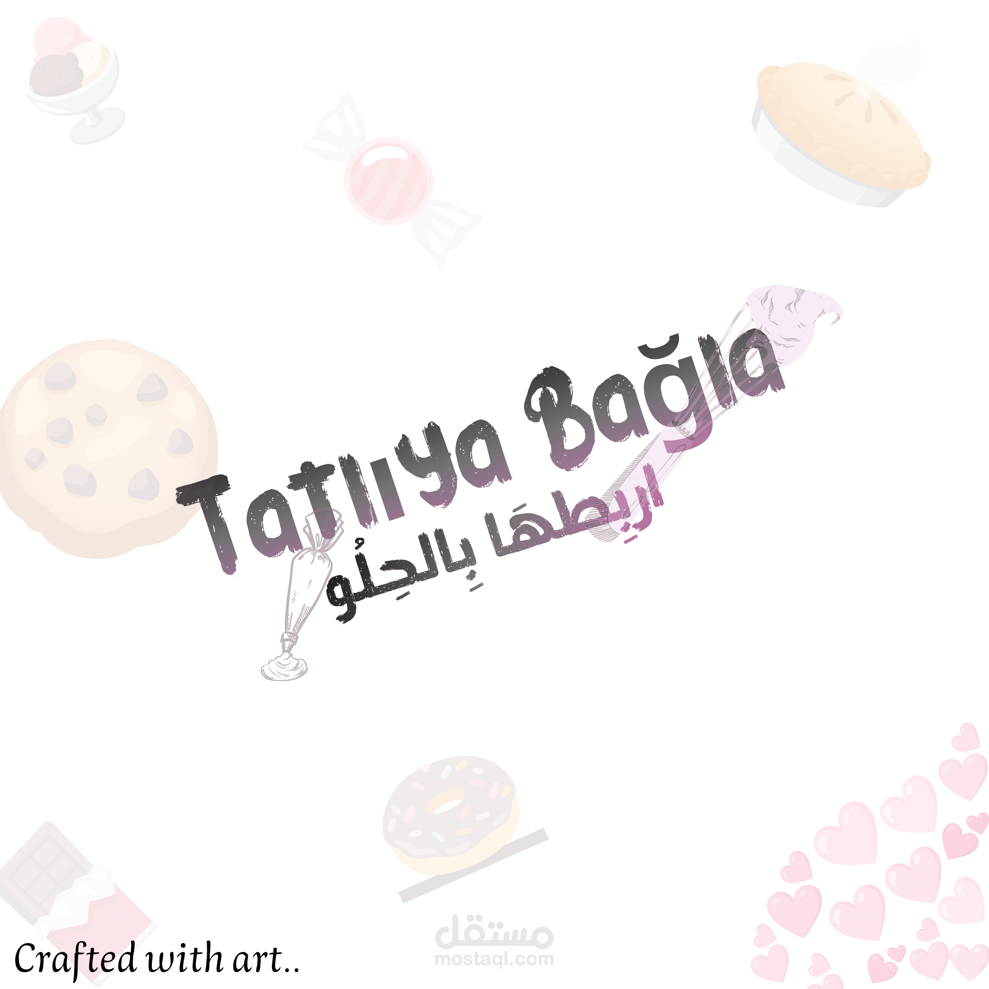 تصميم لوغو لمشروع حلويات