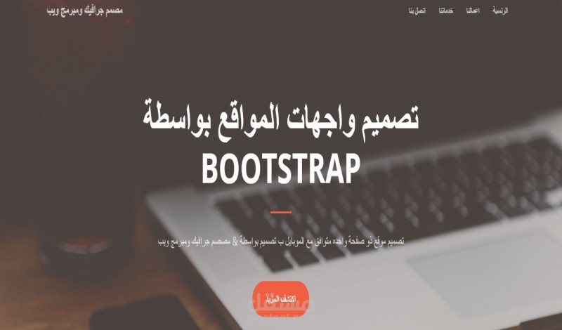 تصميم واجهات مواقع