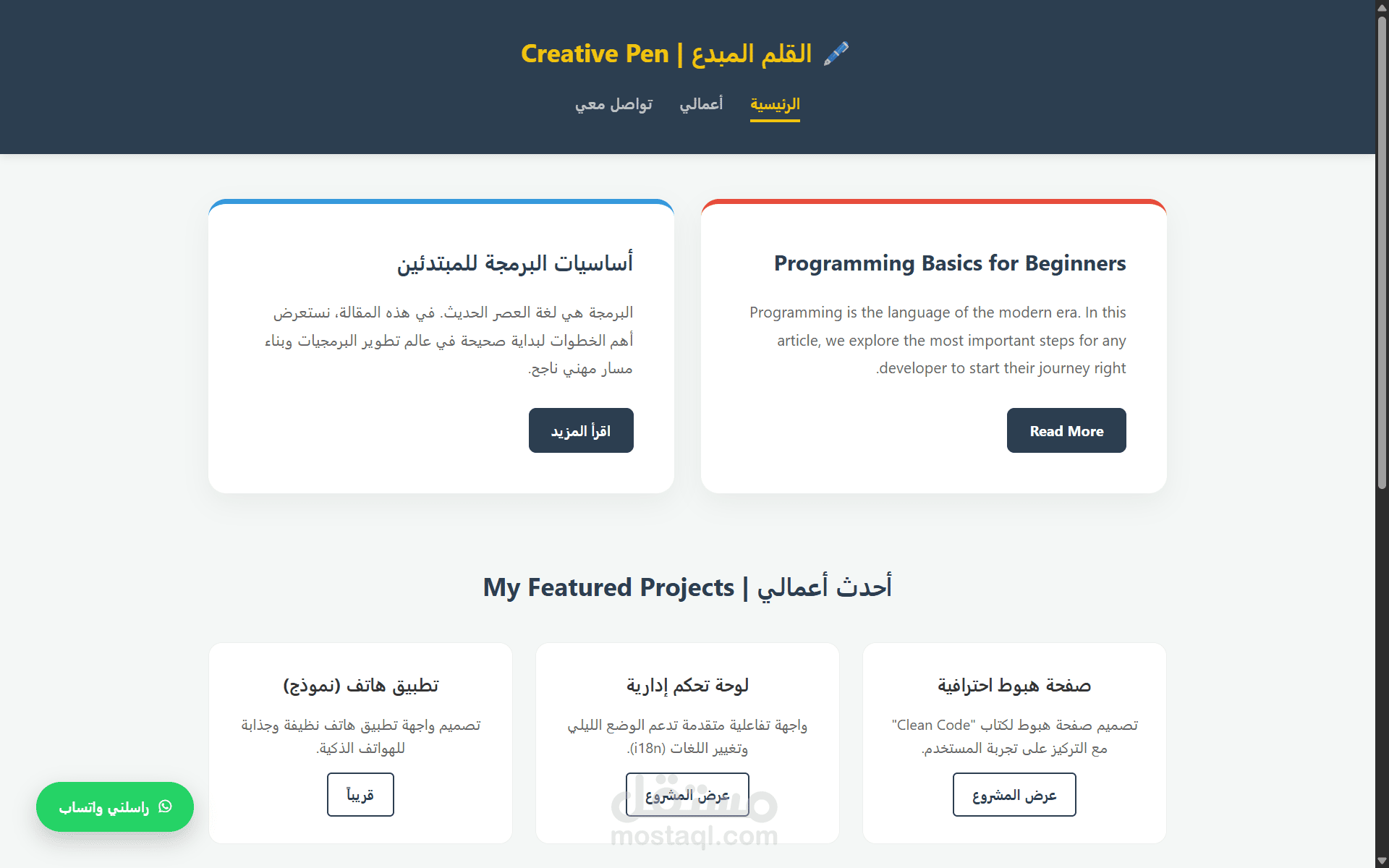 مدونة تقنية احترافية بتصميم عصري ومتجاوب.