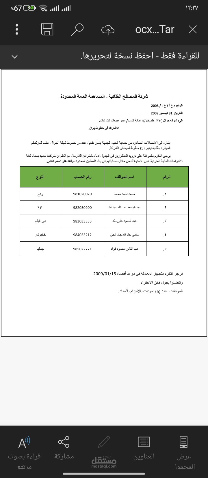 إدخال بيانات وتنسيق تقارير إدارية وجداول (دقة وسرعة).