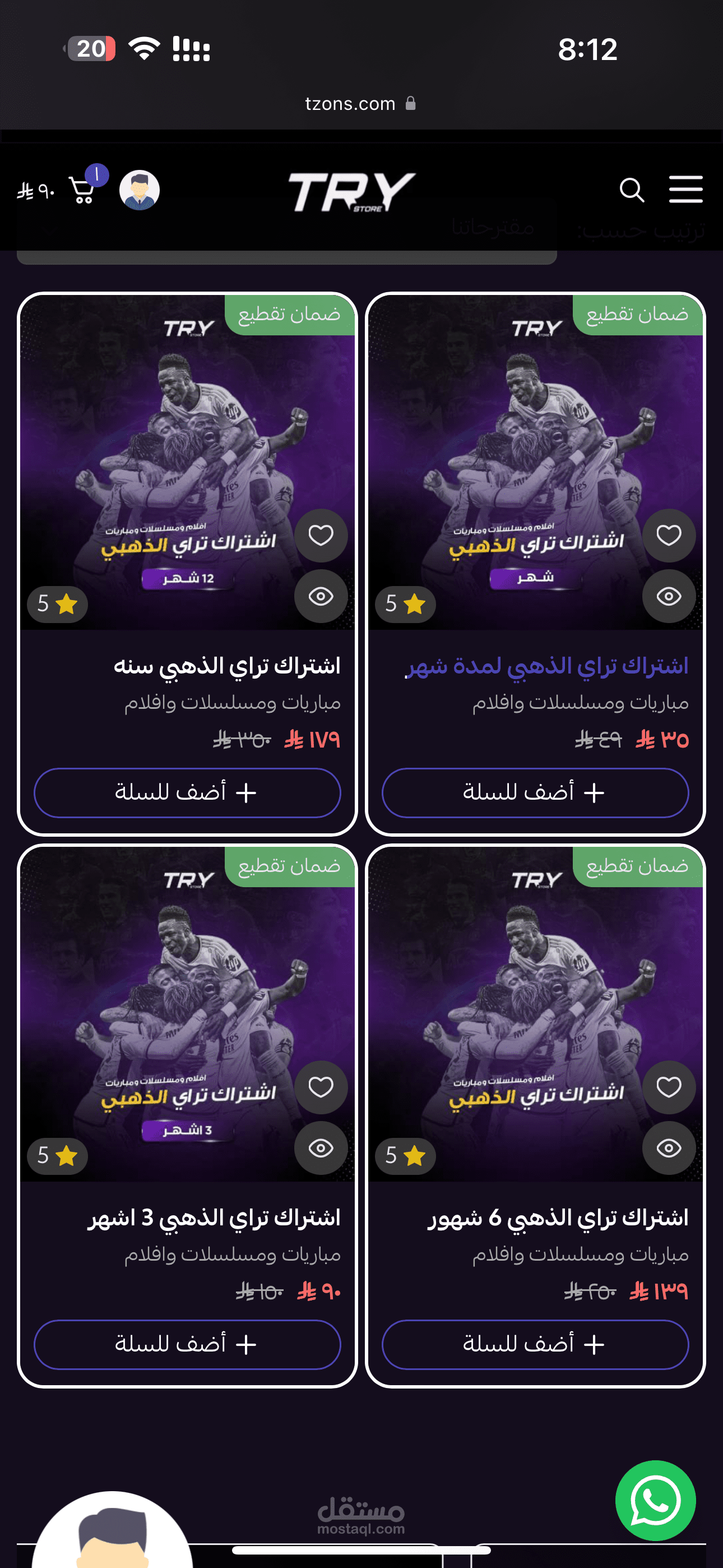 الرياض
