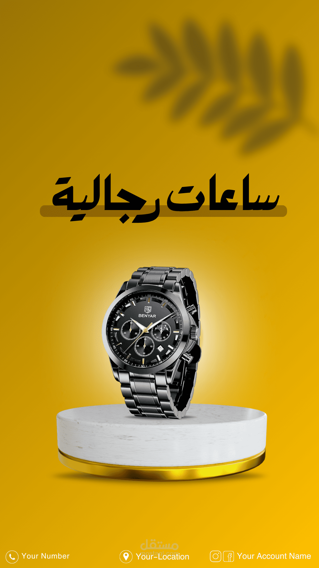 تصميم اعلان ستوري لساعات رجالي