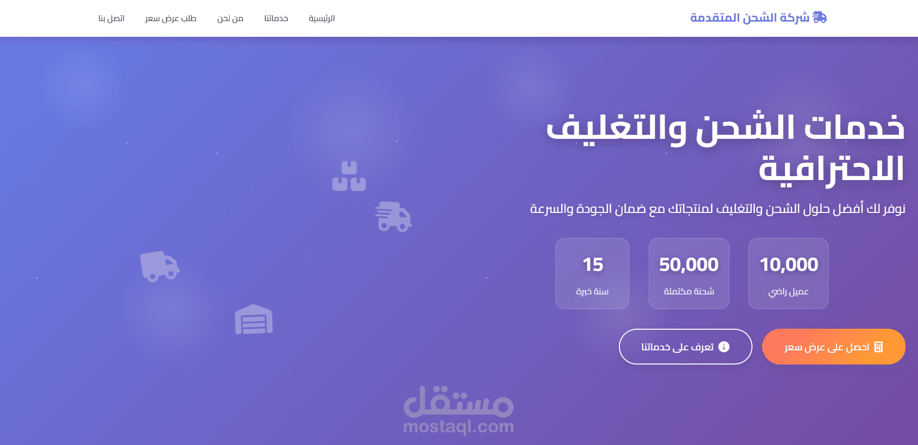 موقع لي شركه نقل بضائع