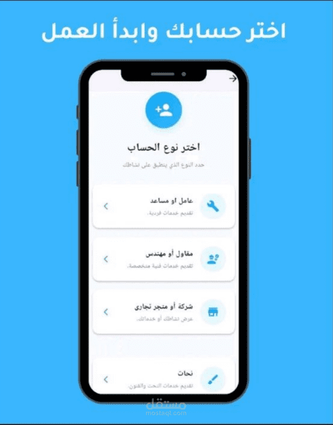 تطبيق معاك