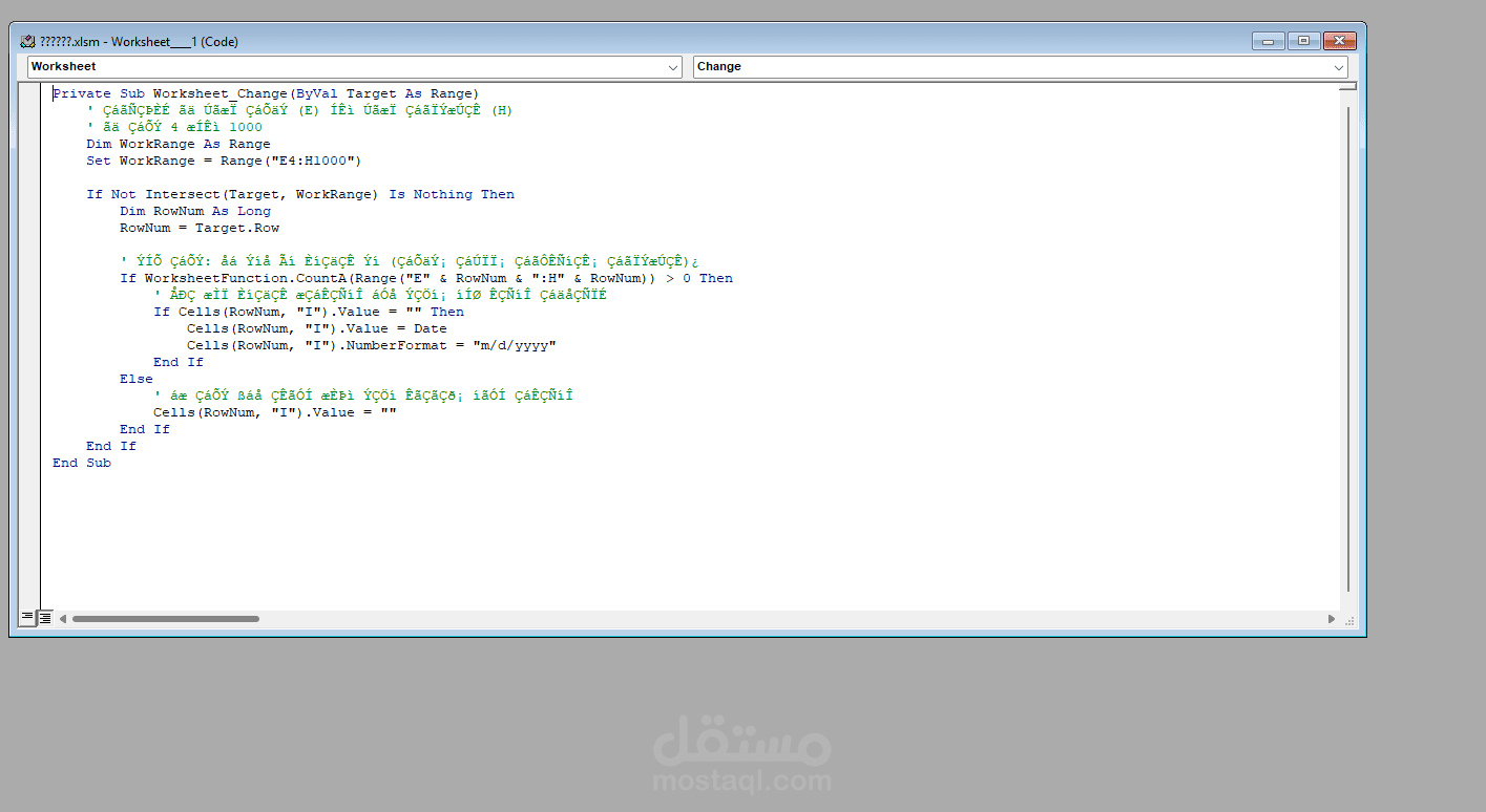 أتمتة العمليات المحاسبية باستخدام برمجة VBA في Excel