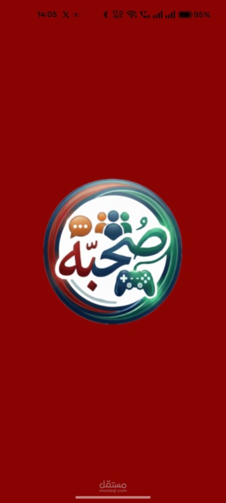 تطبيق تعليمي اجتماعي - تطبيق صحبة