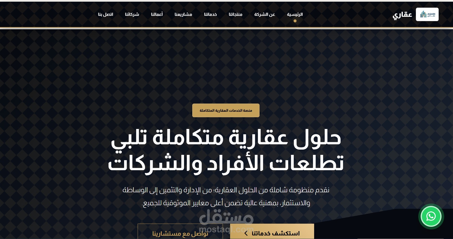 موقع عقاري للعقارات