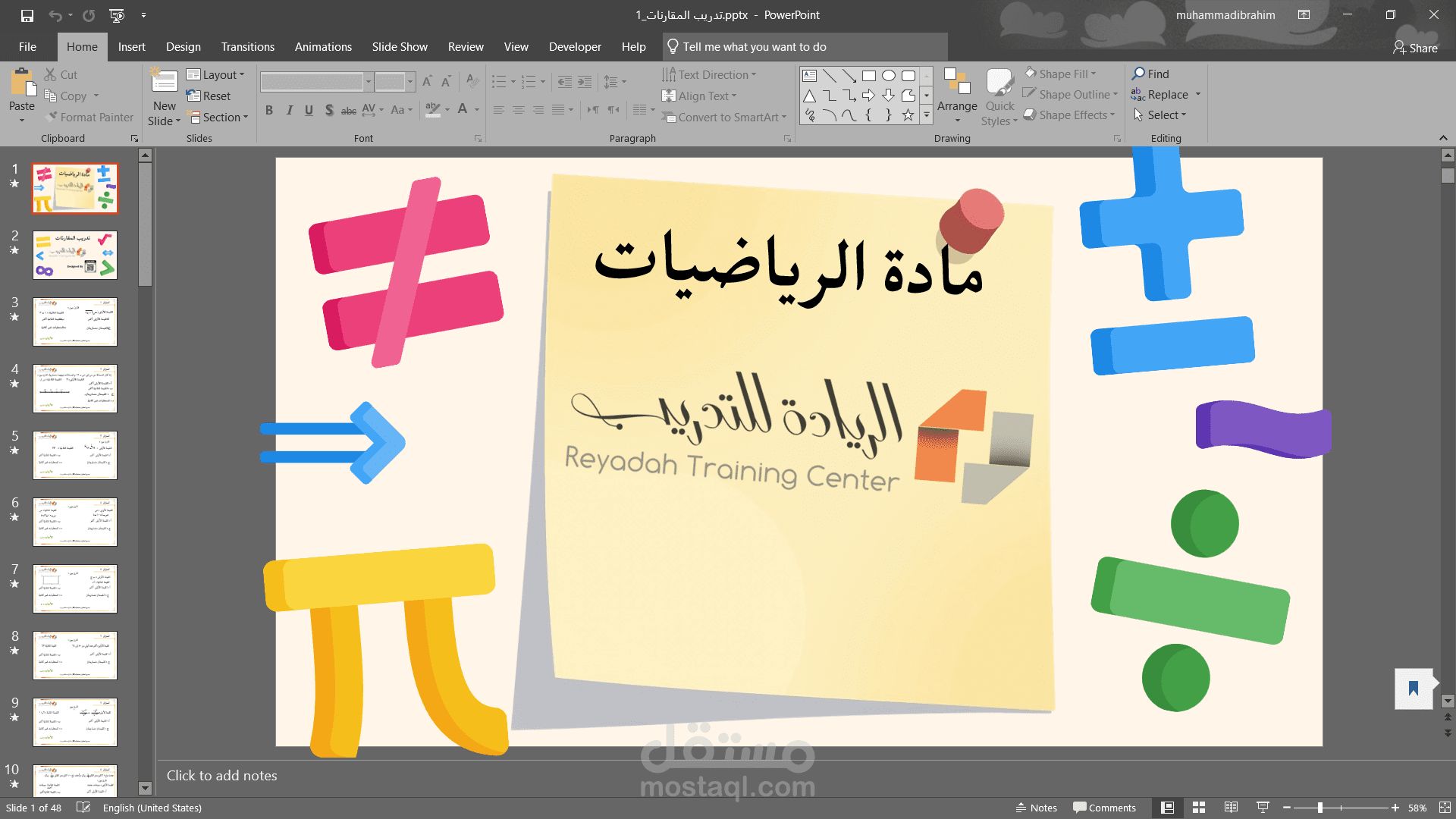 تصميم ملف باوربوينت