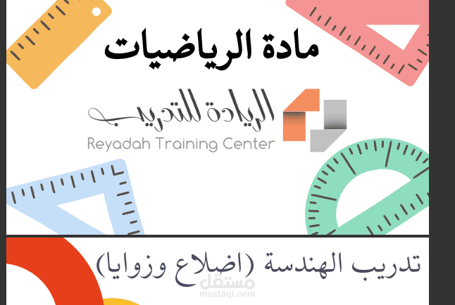 تصميم ملف pdf عن الهندسه