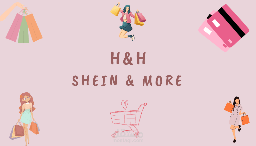 تصميم الهوية البصرية وبطاقات الشحن لمتجر إلكتروني H&H SHEIN