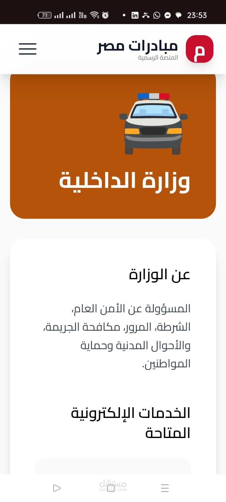 المنصوره