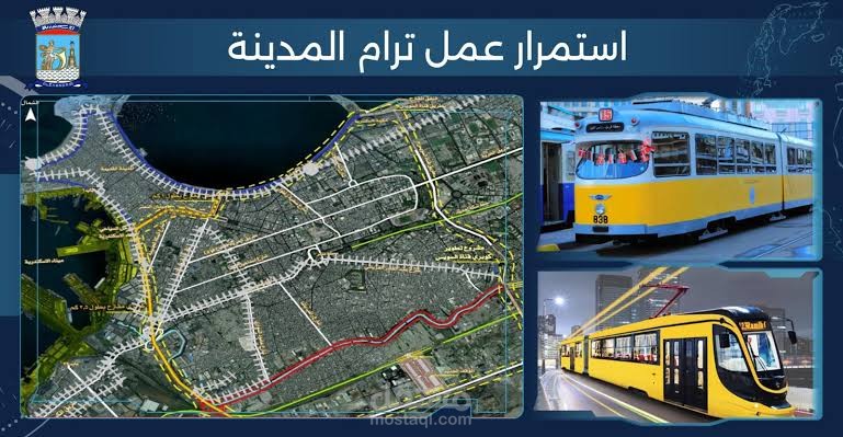 مشروع تطوير ترام الرمل