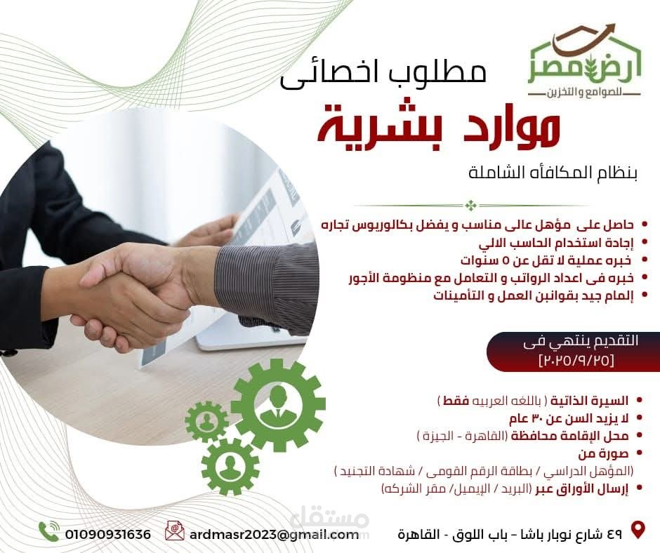 عمل فيديو تسويقى لشركة مصرية و بوست لتوظيف