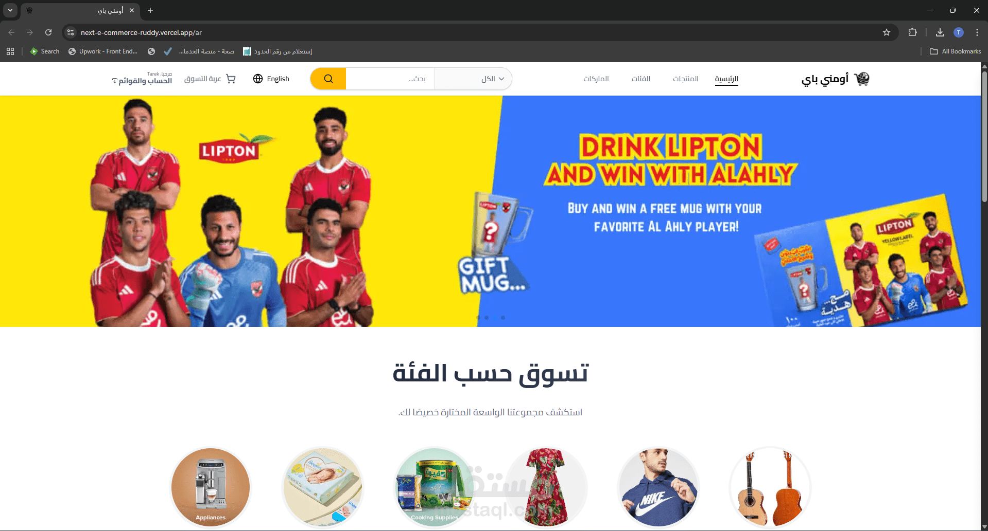 متجر الكتروني متكامل الخدمات