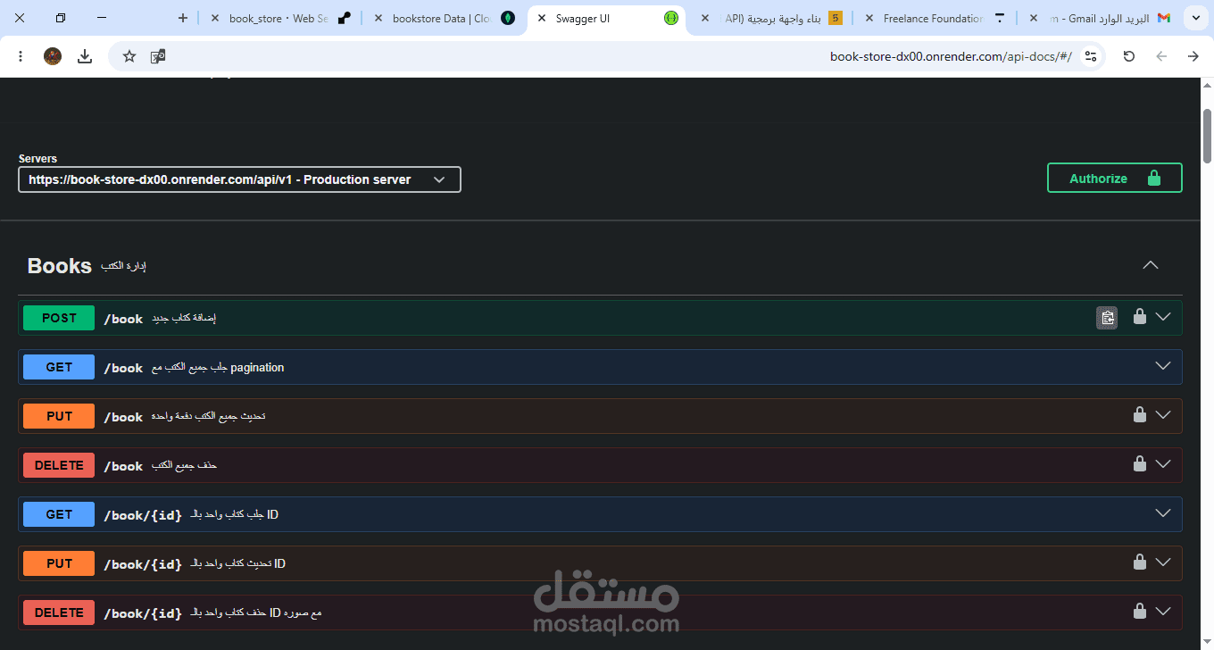 بناء الواجهة الخلفية لمتجر إلكتروني متكامل (Book Store Backend RESTful API)