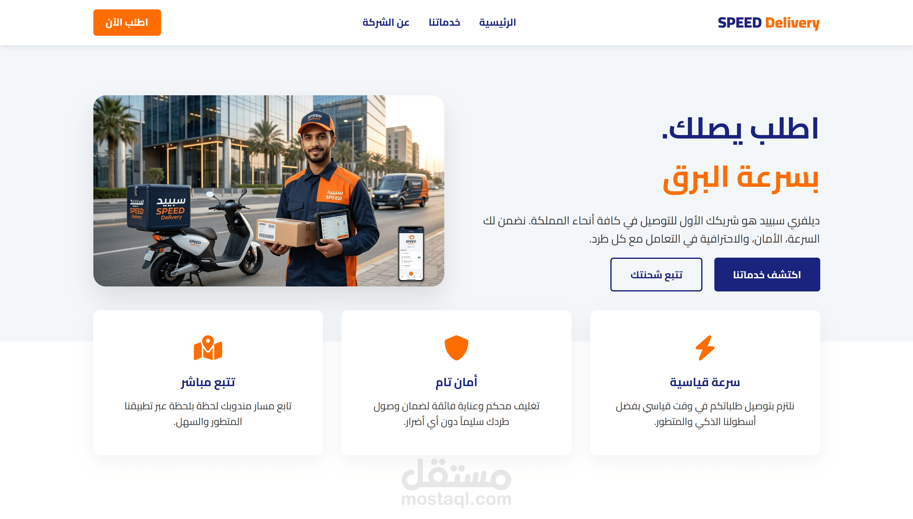 تصميم وتطوير صفحات هبوط احترافية (Responsive Landing Pages)