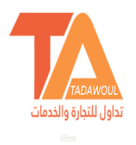 تداول للتجارة والخدمات