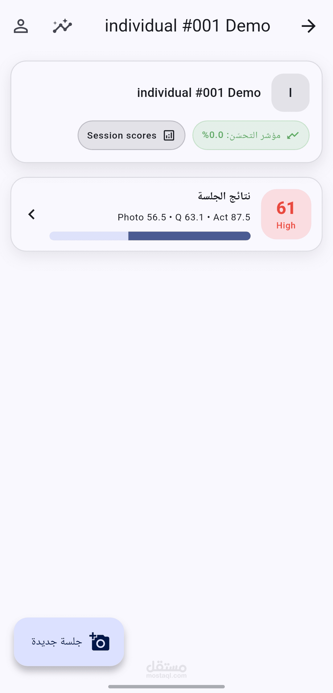 infinite Aura تطبيق لتشخيص مبدئي للتوحد