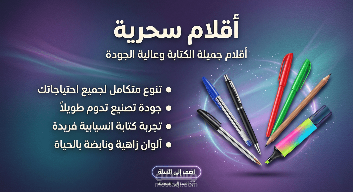 Commercial Product Banner Design