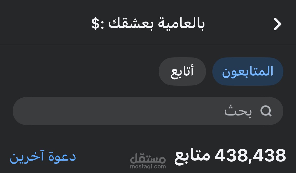 استراتيجية إدارة ونمو عضوي لصفحة فيسبوك (تخطي حاجز الـ 400 ألف متابع)
