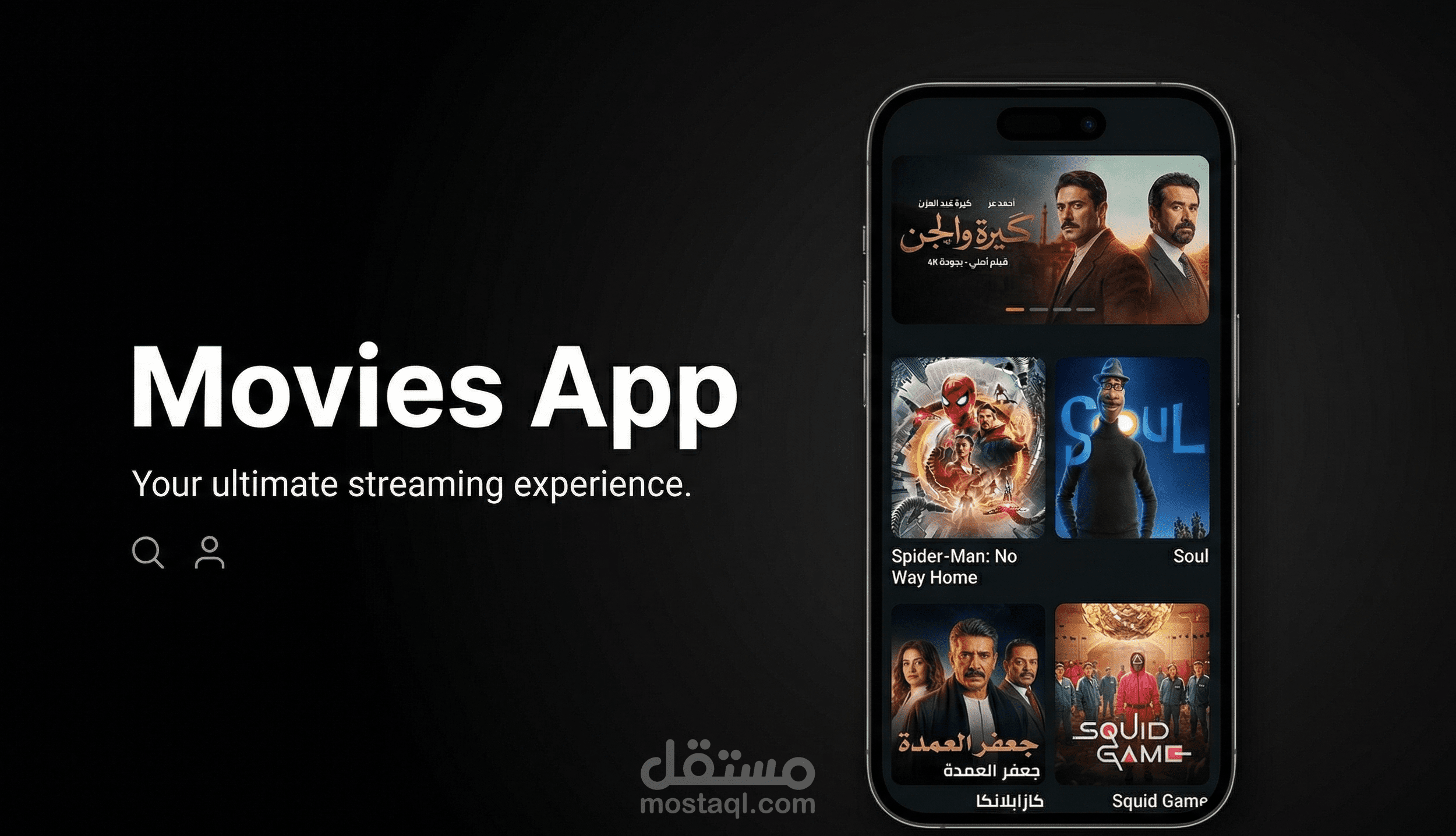 تطبيق استكشاف الأفلام Movies App