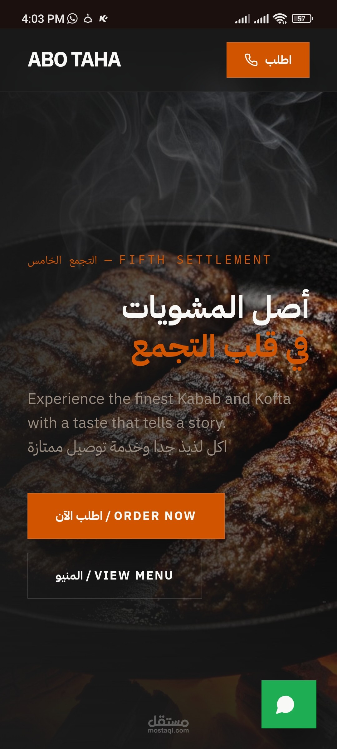 تصميم وتطوير موقع ويب متكامل لمطعم مأكولات (أبو طه)