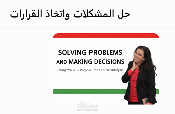 Interactive Problem Solving Workshop Using PDCA & Root Cause Analysis