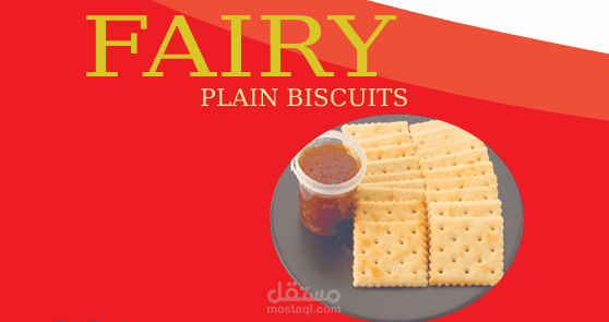 تصميم علبة بسكويت فيري بشكل احترافي وجذاب