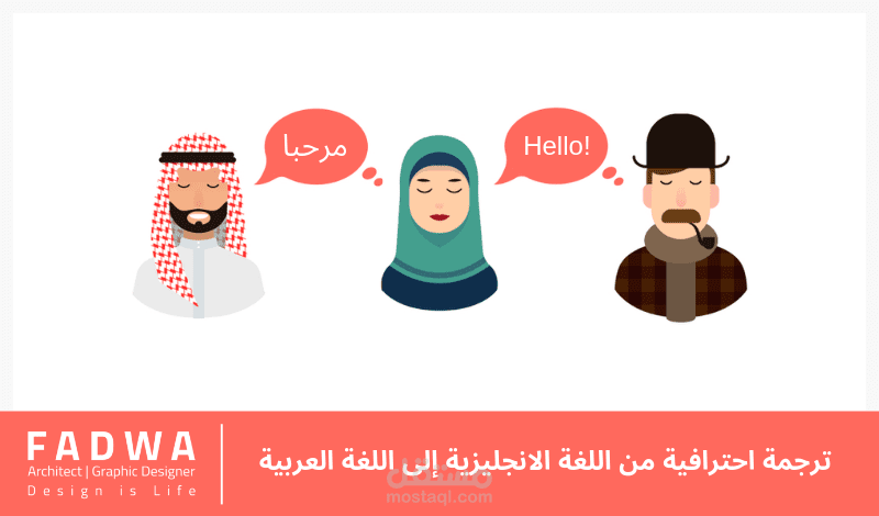 ترجمة العديد من الكتب والأبحاث والمقالات