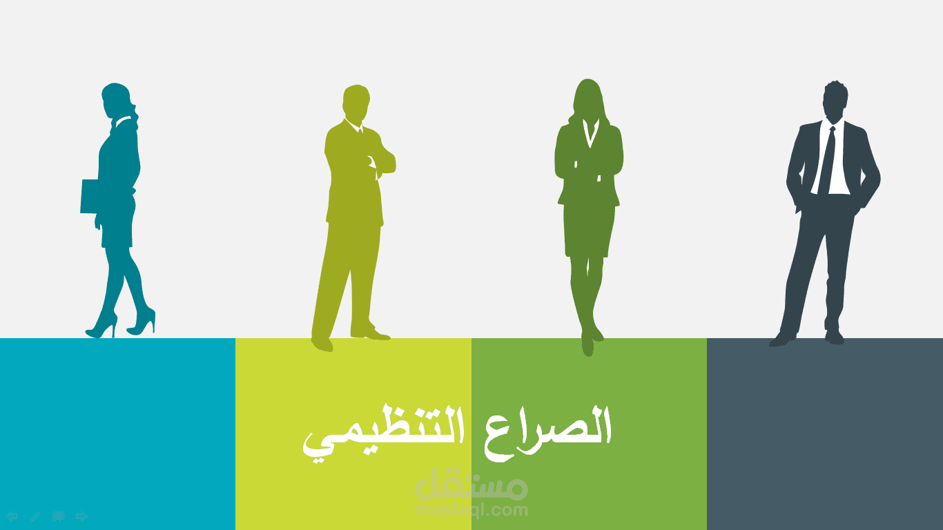 إعداد الأبحاث العلمية والعروض التقديمية