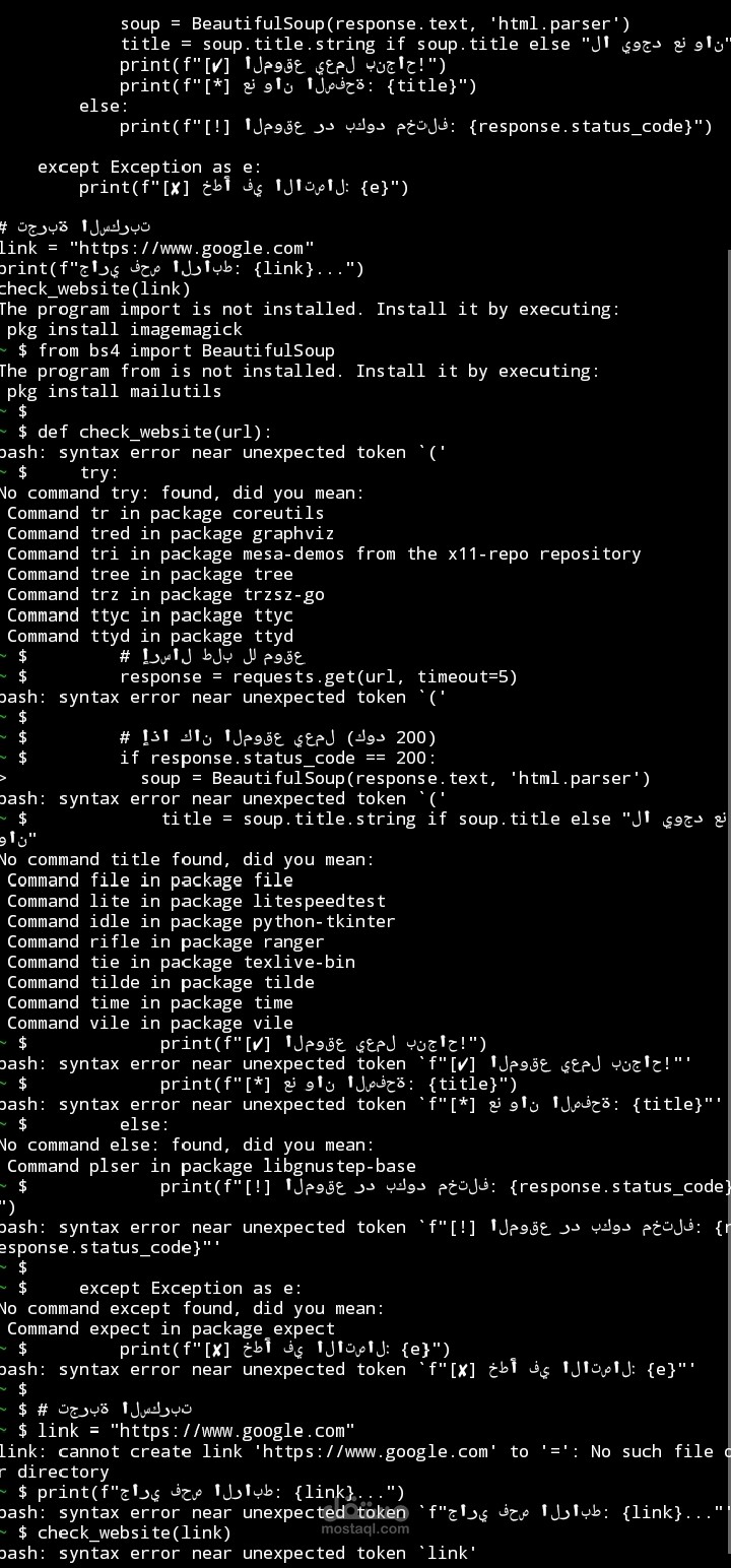 سكربت Python لأتمتة فحص المواقع واستخراج البيانات