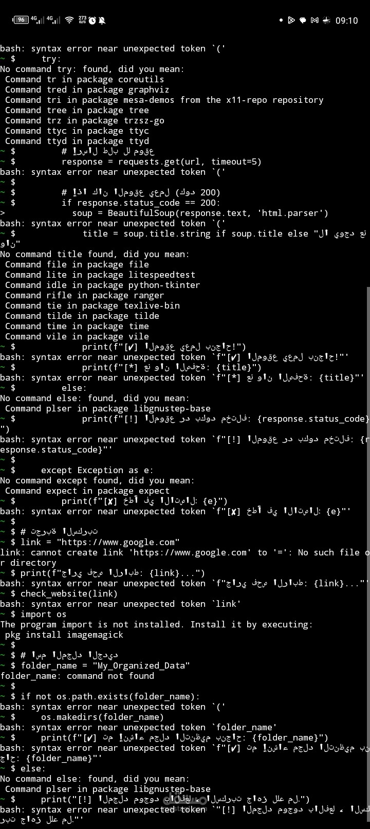 سكربت Python لتنظيم وتصنيف الملفات آلياً