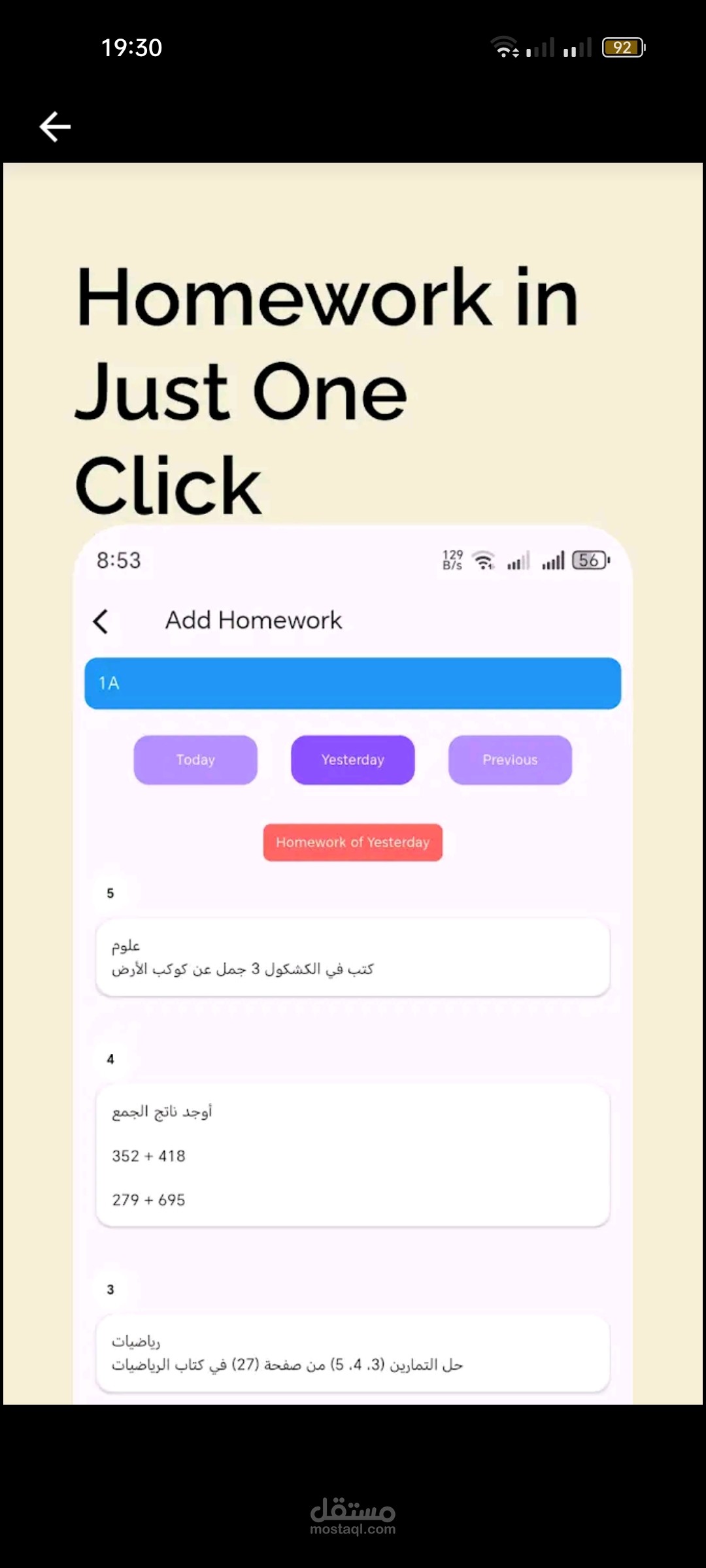 School-X Teacher App