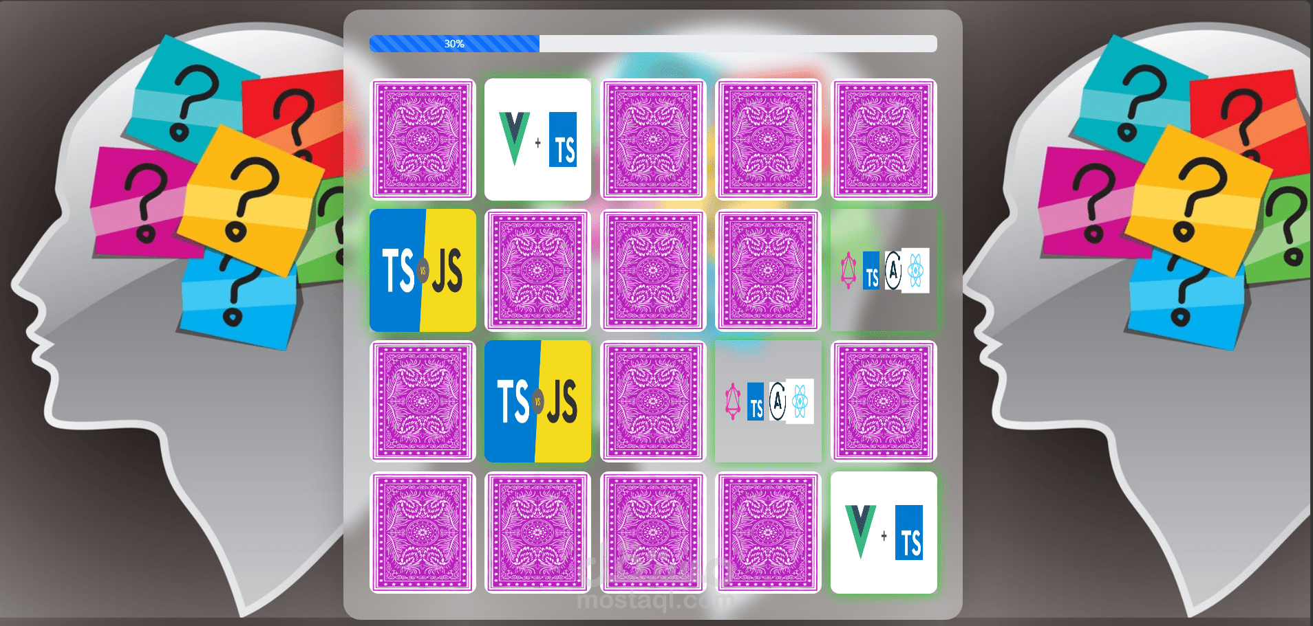 لعبة الذاكرة