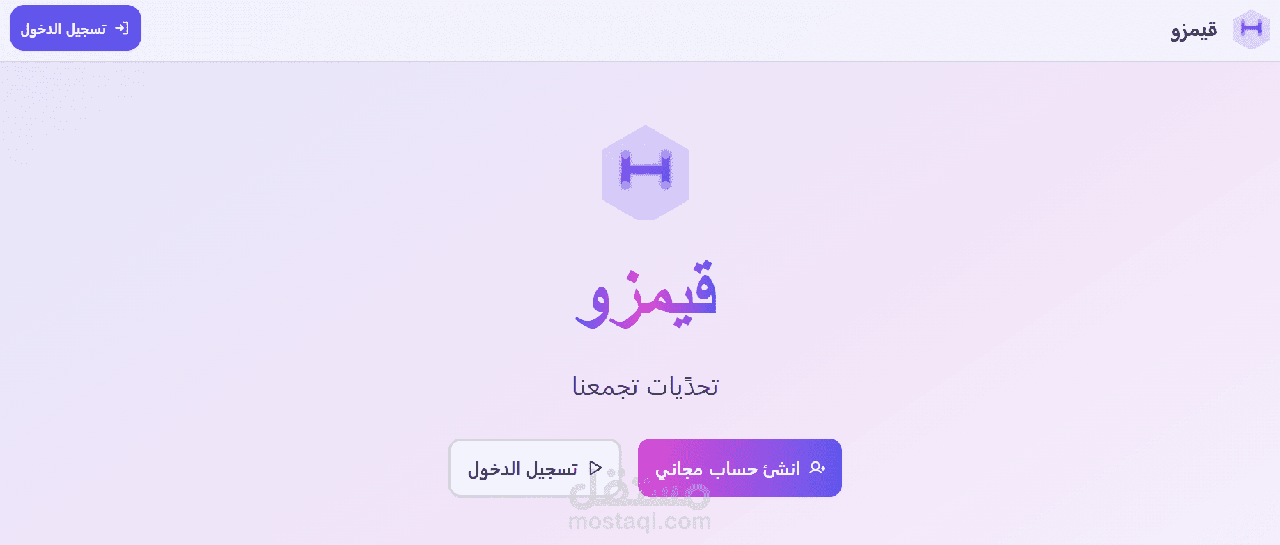 تطوير منصة ألعاب جماعية