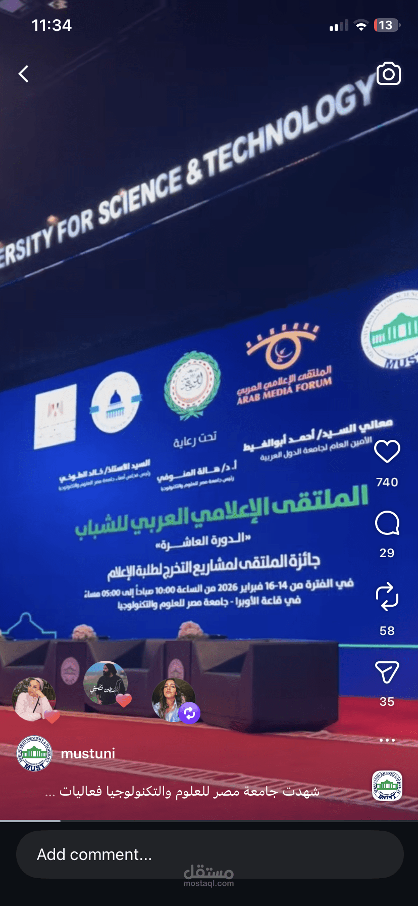 الملتقى الاعلامي العربي المقام في مصر The arab media forum