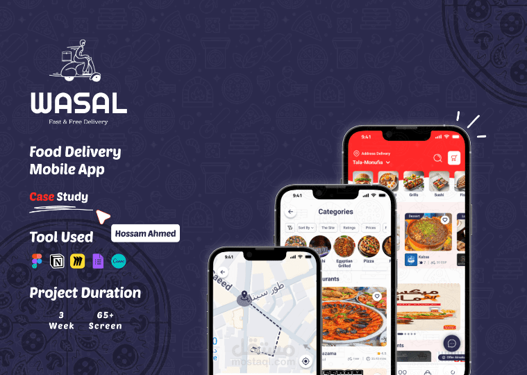 تطبيق توصيل الطعام (وصل)