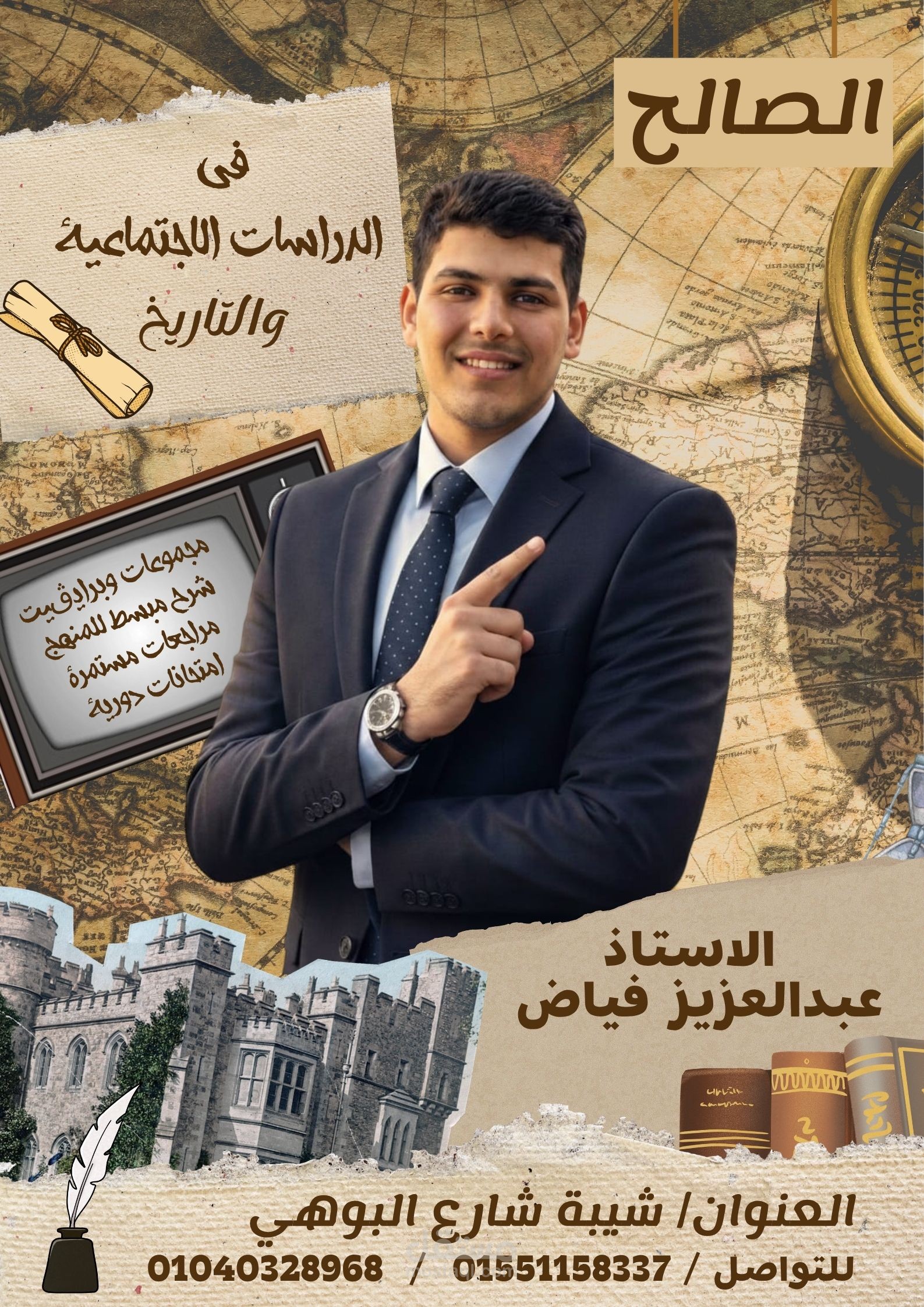 Creative Educational Poster Design