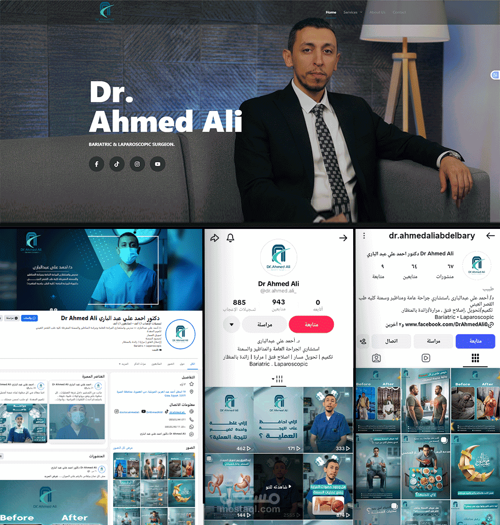 إدارة السوشيال ميديا وتصميم موقع لدكتور جراحة سمنة