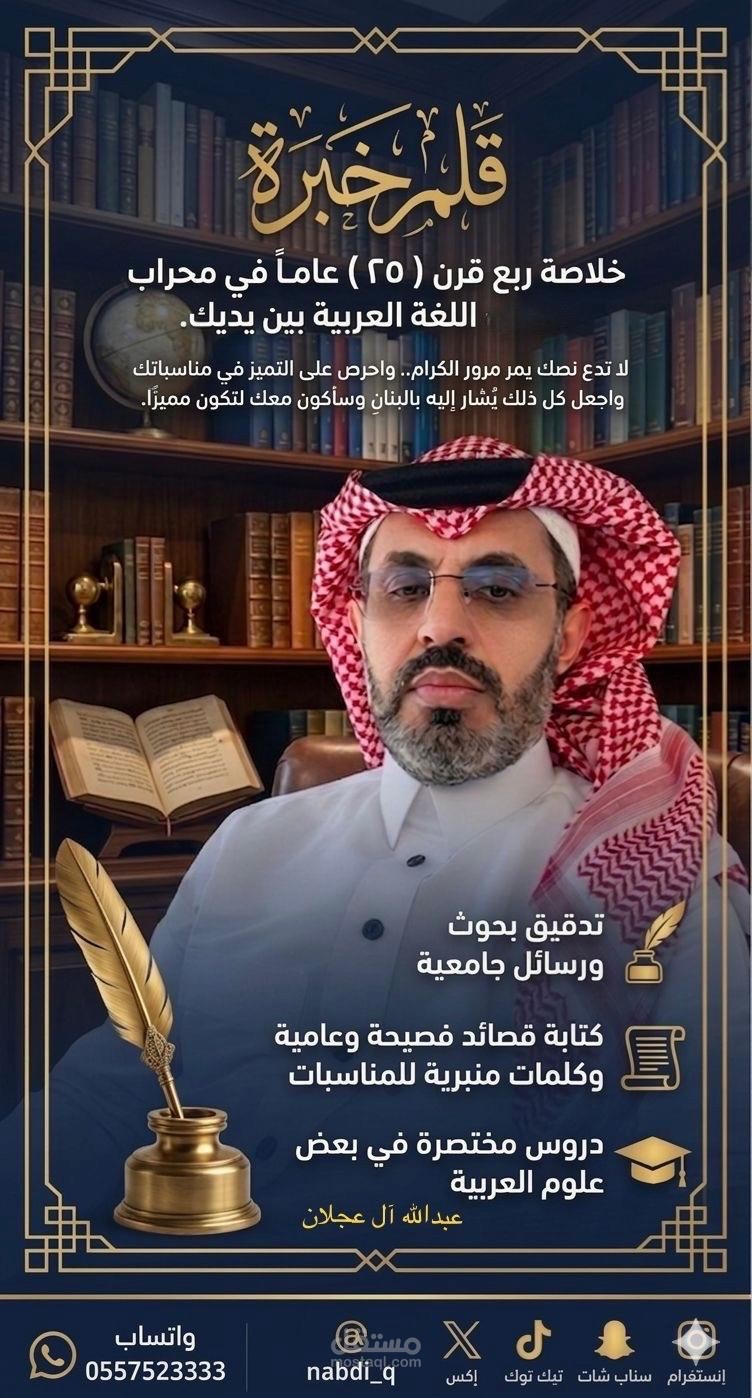 مراجعة كتاب ورسالة دكتوراة