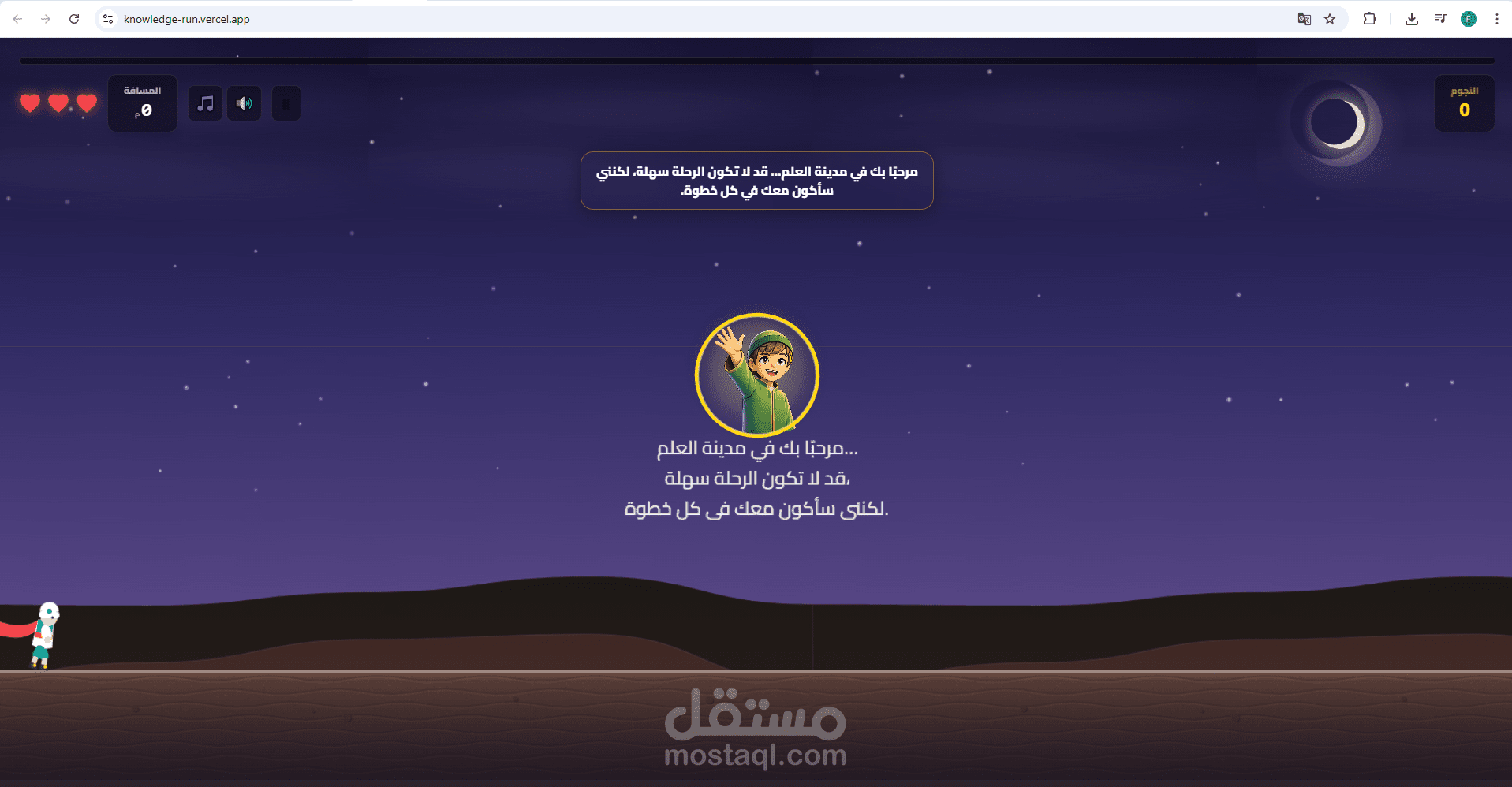 تحسين وتطوير لعبة الجري اللانهائي ثنائية الأبعاد القائمة على الويب (Phaser.js)