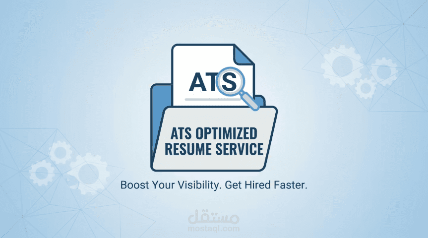 تحسين السيرة الذاتية لتحصل علي 100% في اختبار ATS